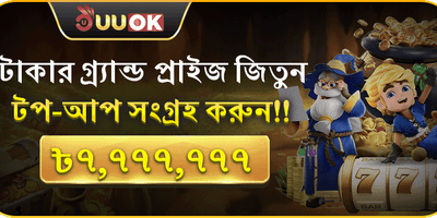 বিশাল জ্যাকপট ওয়েলকাম বোনাস promotion image