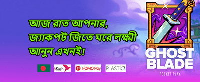 লাকি ড্র স্পিন ০০৮ promotion
