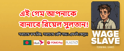 দ্রুত ডিপোজিট ও উইথড্র